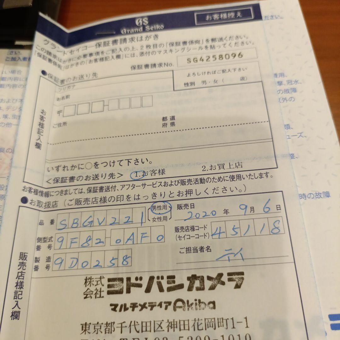 Grand Seiko GS シルバー 腕時計