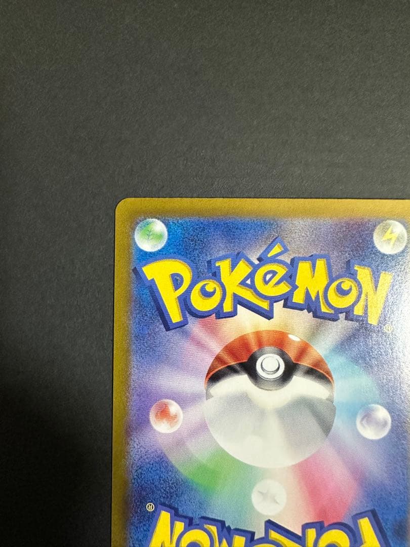 ブラッキーexsar