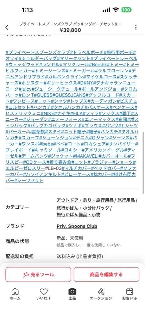 プライベートスプーンズクラブ　パッキングポーチセット&3サイズポーチセット