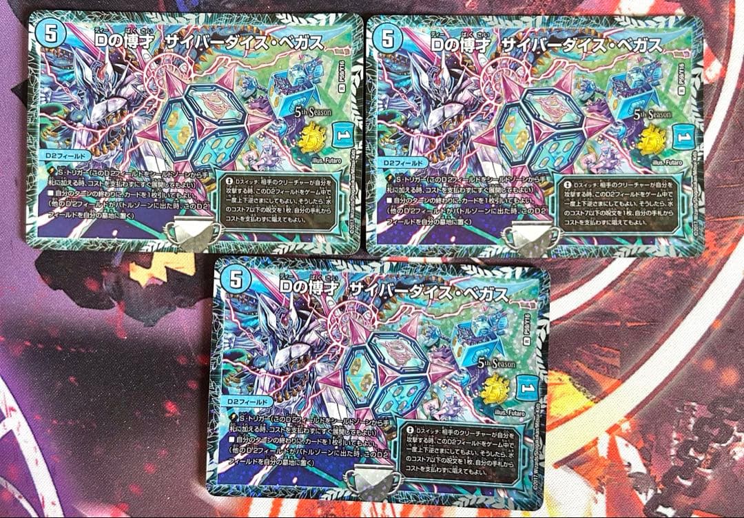 デュエマ Dの博才サイバーダイスベガス csプロモ 3枚