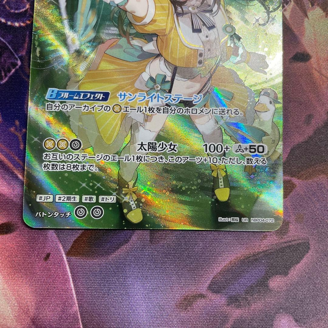 ホロカ　大空スバル UR 1枚