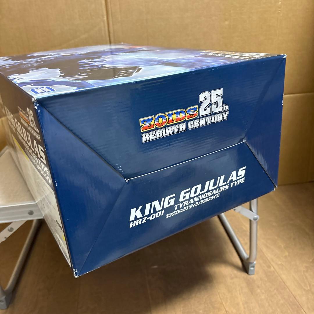 ゾイド ZOIDS キングゴジュラス