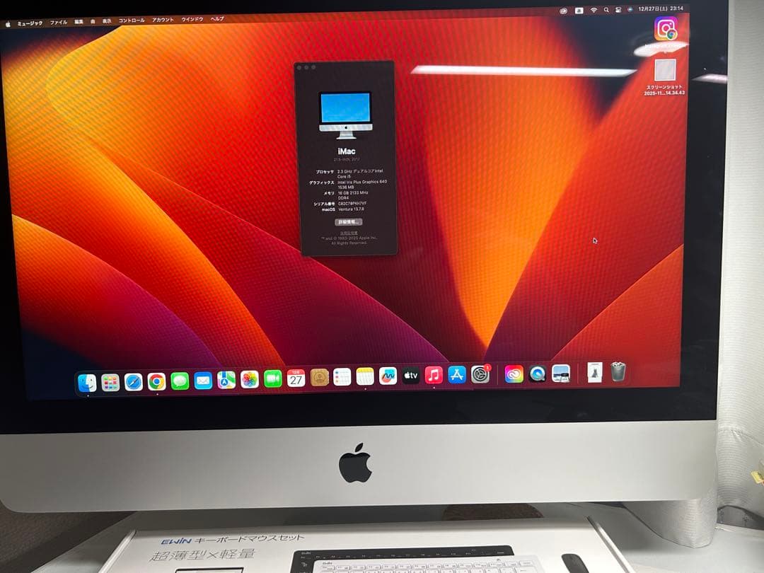 Apple iMac 21.5インチ 2017年モデル