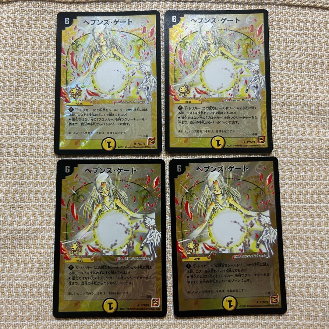 デュエル・マスターズ　ヘブンズゲート　プロモ　ママ天門