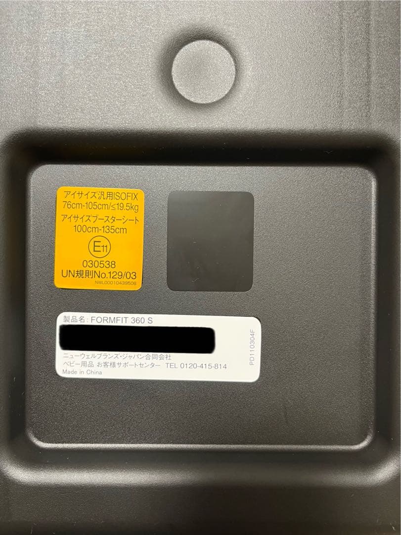 Aprica ジュニアシート フォームフィット ISOFIX 360 セーフティ