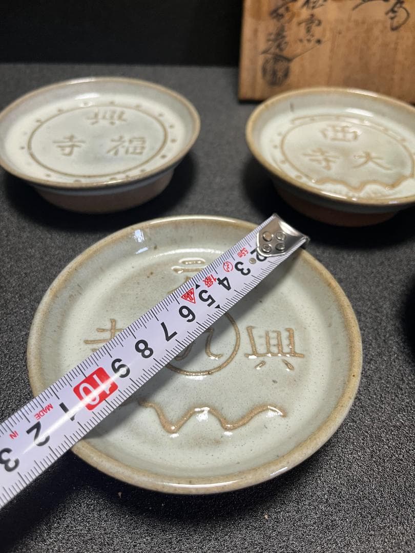 【未使用】　赤膚焼　尾西楽斎　南都古瓦 銘々皿　6枚