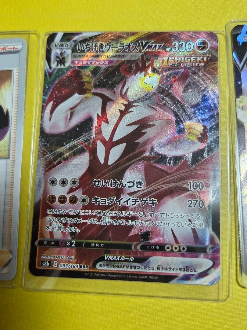 高騰中リザードン＆テールナーGX SR リミックスバウト　PSA10 オマケ付き