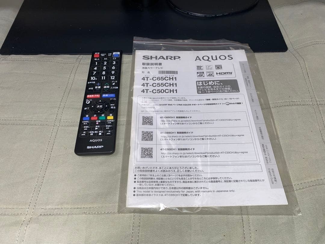 シャープ 50V型 4K 液晶テレビ AQUOS 4T-C50CH1 23年製