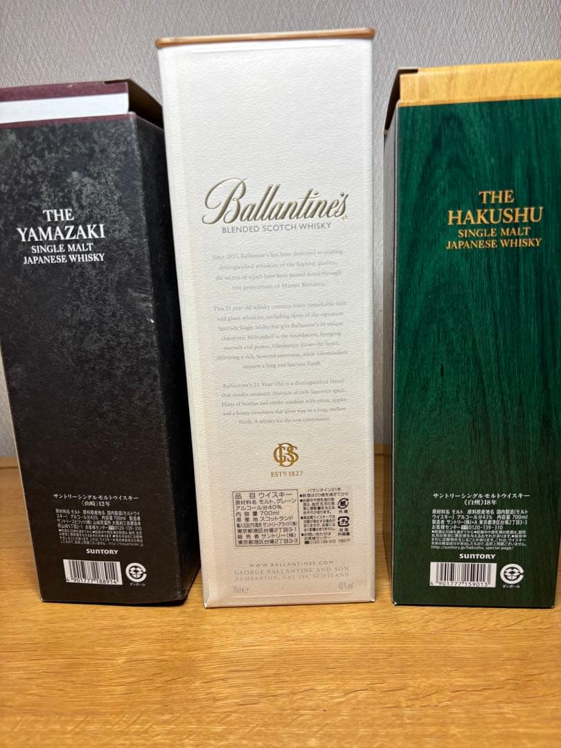 白州18年・山崎12年 、バランタイン21年セット※新品未開栓・サントリー正規品