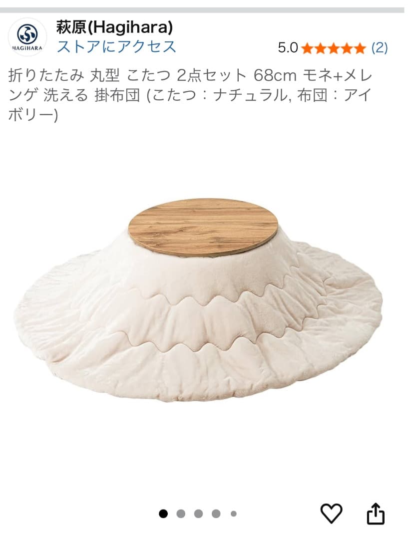 折りたたみ 丸型 こたつ＆布団セット・ナチュラル色 小さめ68cm