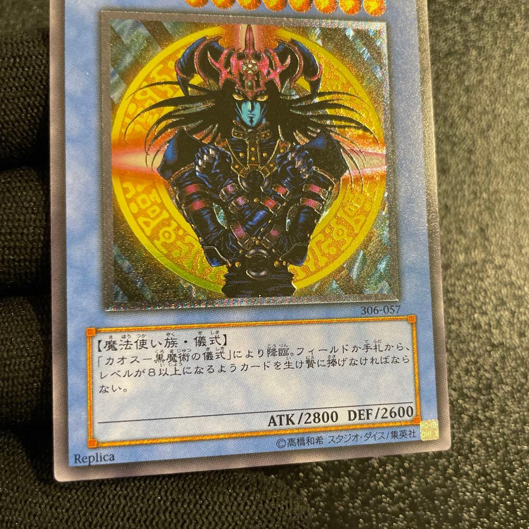 【美品】　マジシャン・オブ・ブラック・カオス　とても綺麗　旧レリーフ