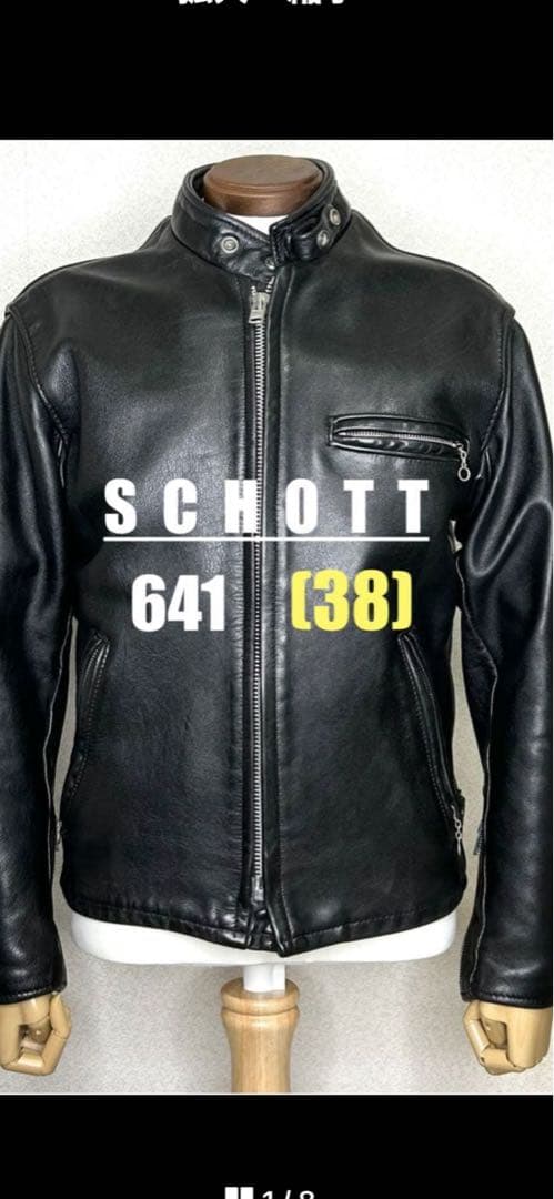 SCHOTT 641 ブラック レザー シングルライダース 38