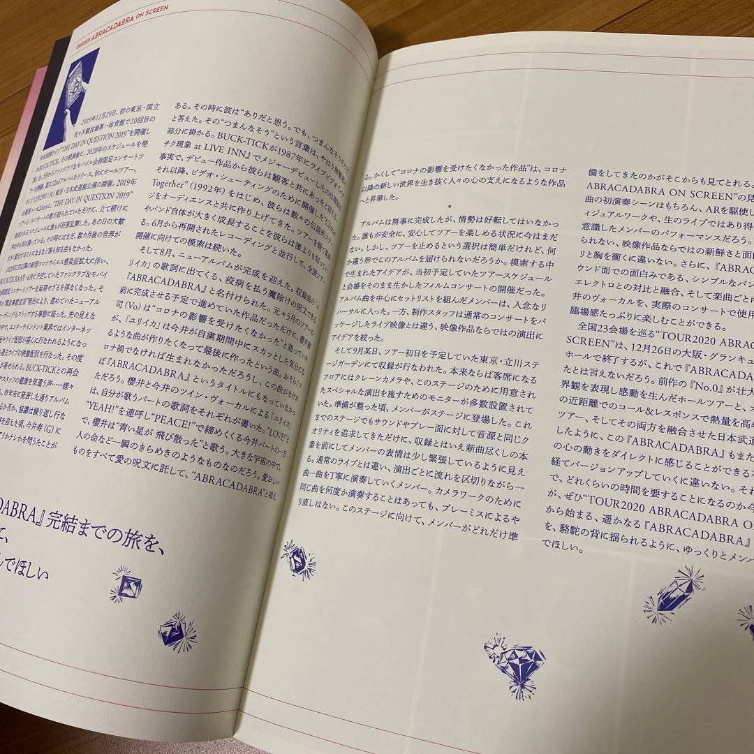 未開封＊BUCK-TICK＊2020・ABRACADABRA ON SCREEN