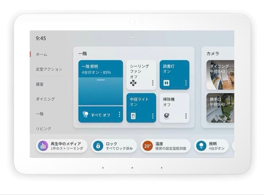 Echo Hub (エコーハブ) 8インチスマートホームコントロールパネル