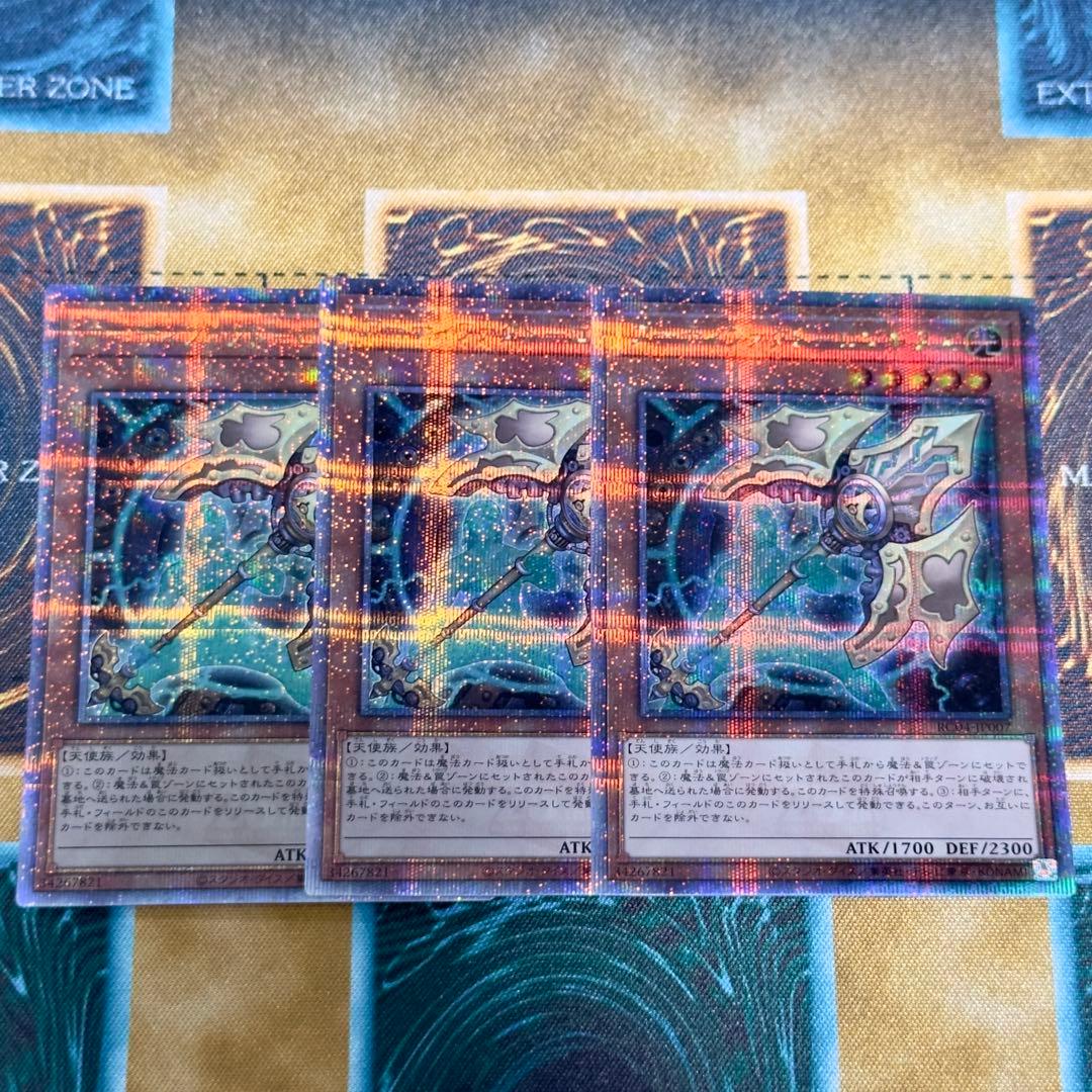 遊戯王 アーティファクトーロンギヌス 25TH クオシク 3枚セット
