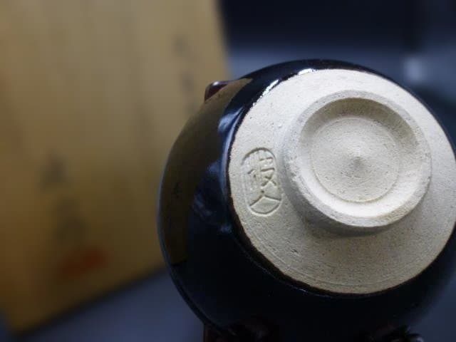 近代陶芸の巨匠　板谷波山　天目茶碗／共箱・共布／覆輪／仕覆