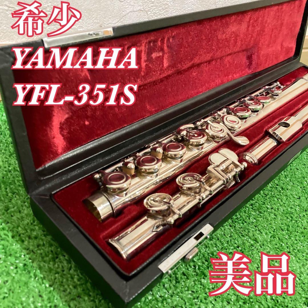 美品　YAMAHA フルートYFL-351S YFL351S Eメカ　ヤマハ