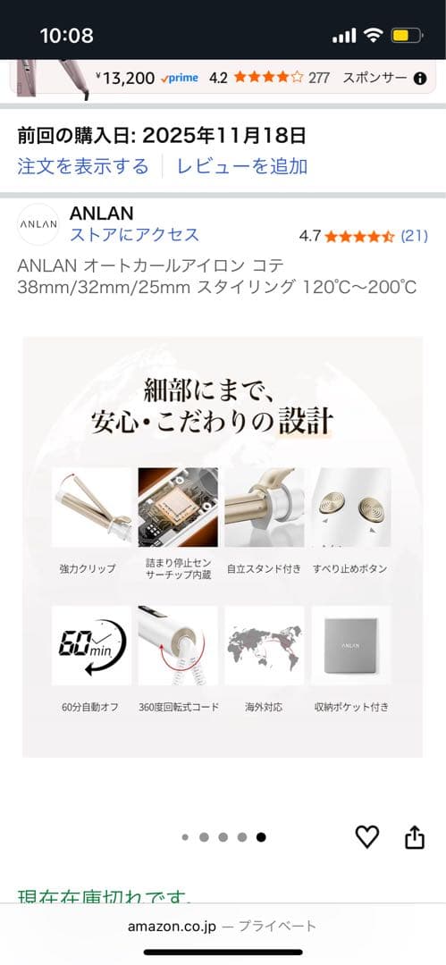 ANLAN オートクールアイロン コテ 38mm/32mm/25mm