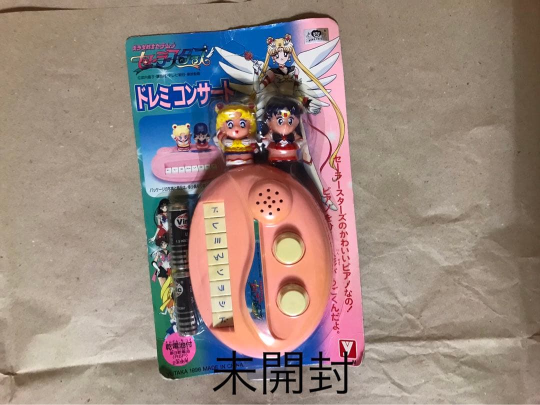 未開封 ドレミコンサート セーラースターズ 美少女戦士セーラームーン バンダイ
