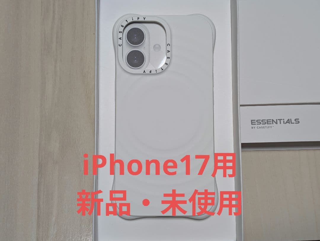 【新品】CASETiFY ウェーブ シリコンケース iPhone 17 ホワイト