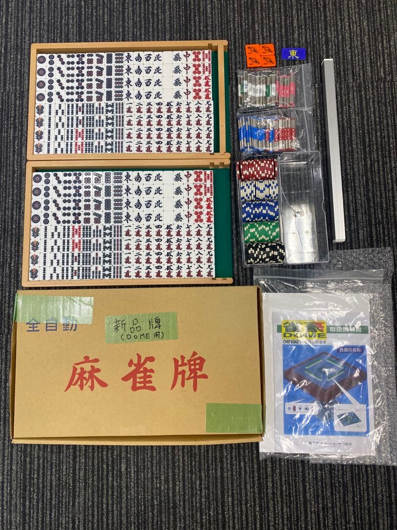 【マーチャン】全自動麻雀卓