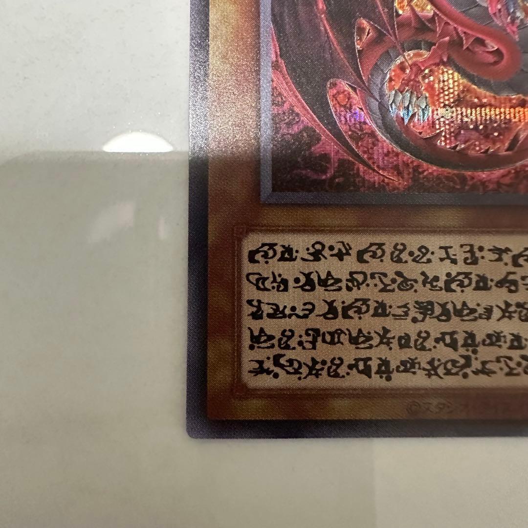 神炎皇ウリア 原作絵　スペシャルカード