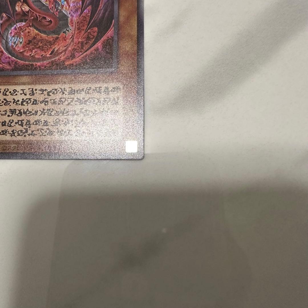 神炎皇ウリア 原作絵　スペシャルカード