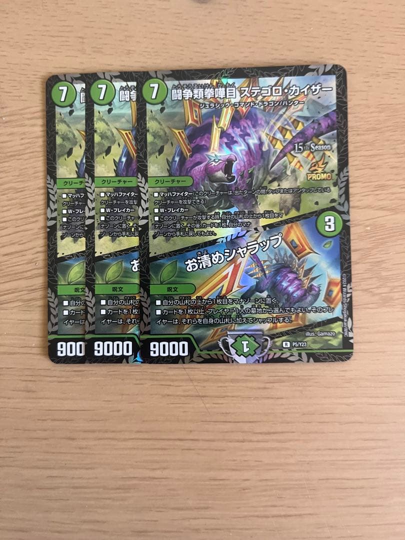 デュエマ　トリーヴァゴルギオージャーデッキ　高レート　おまけ付き