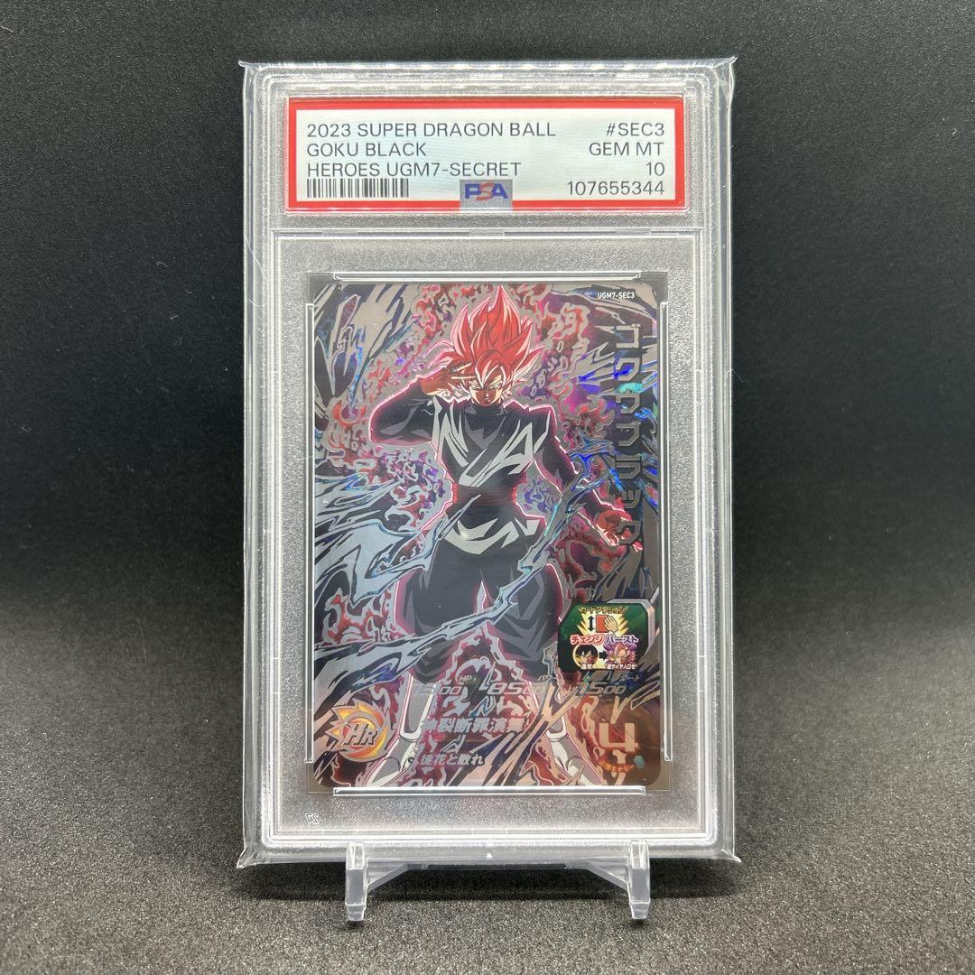 PSA10 スーパードラゴンボールヒーローズ UGM7-SEC3 ゴクウブラック