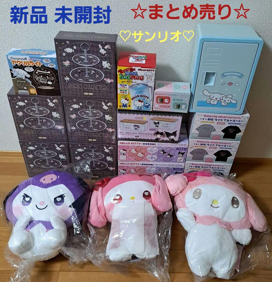 サンリオ Sanrio クロミ マイメロ ぬいぐるみ アクセサリースタンド マグ