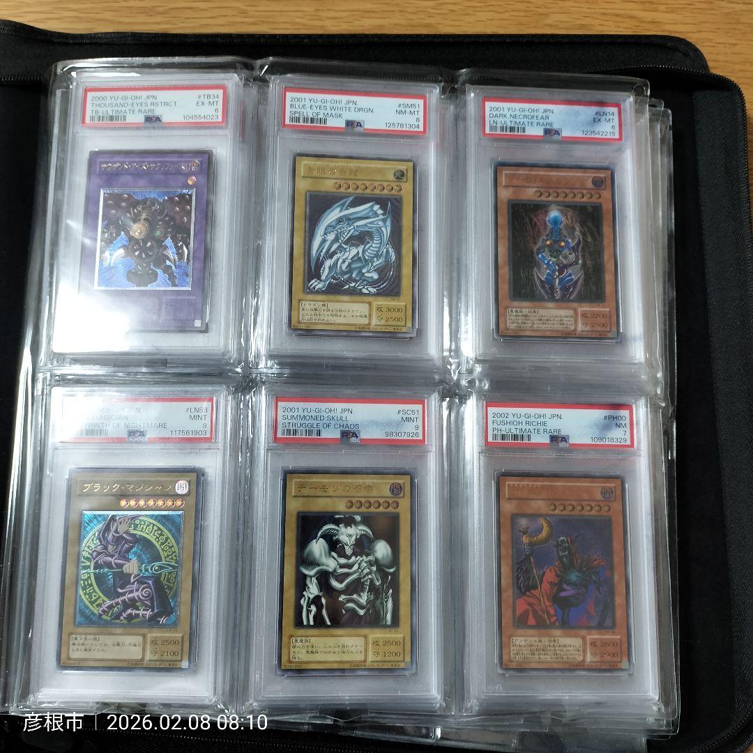 遊戯王　PSAまとめ売り おまけ付き