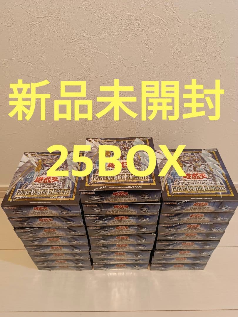 遊戯王　パワーオブジエレメンツ　25BOXセット　未開封シュリンク付き