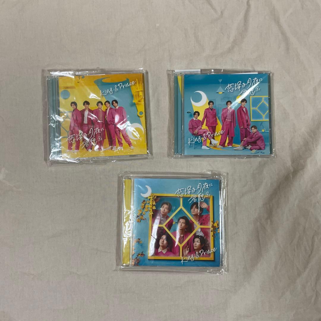 king&prince cd,dvd,アルバム　まとめ売り　特典つき！！計52
