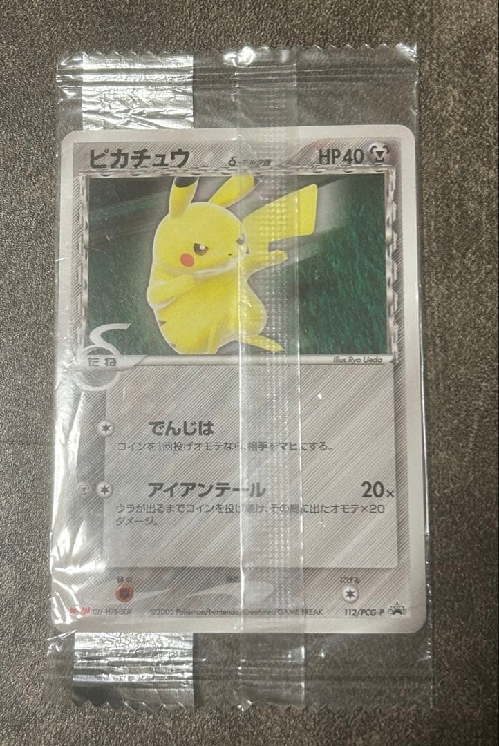 【未開封】ピカチュウ　プロモ　明治　meiji 112 デルタ種　即購入○