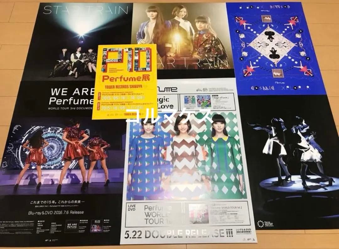 【新品未使用・非売品】Perfume ポスター 7枚セット Perfume展