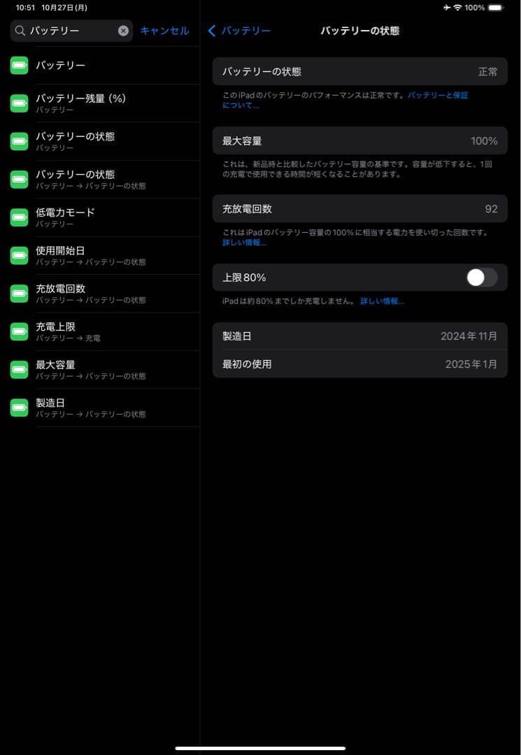 【中古・極美品】iPad Pro M4 11インチ 256GBスペースグレー