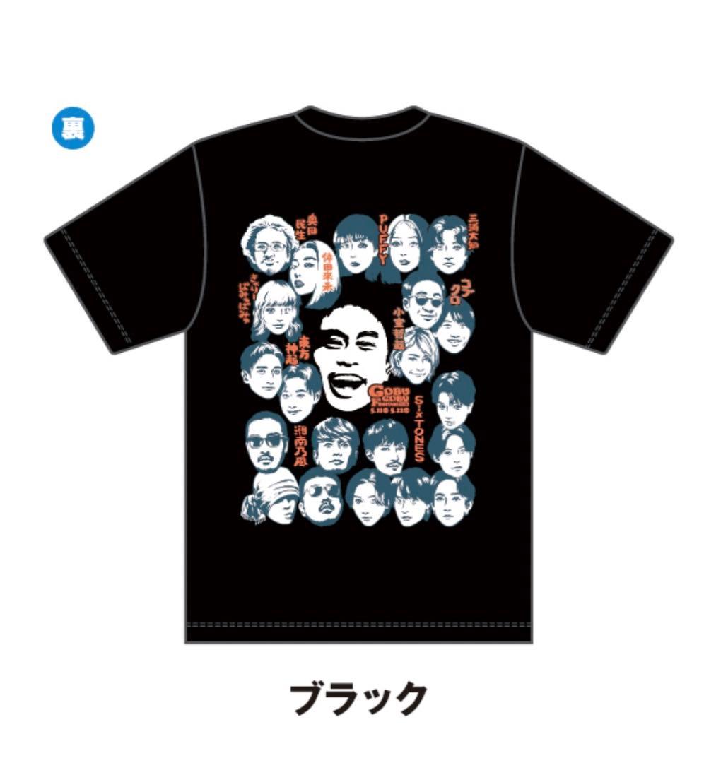 ごぶごぶフェス 2024 オフィシャルTシャツ ブラック／XL
