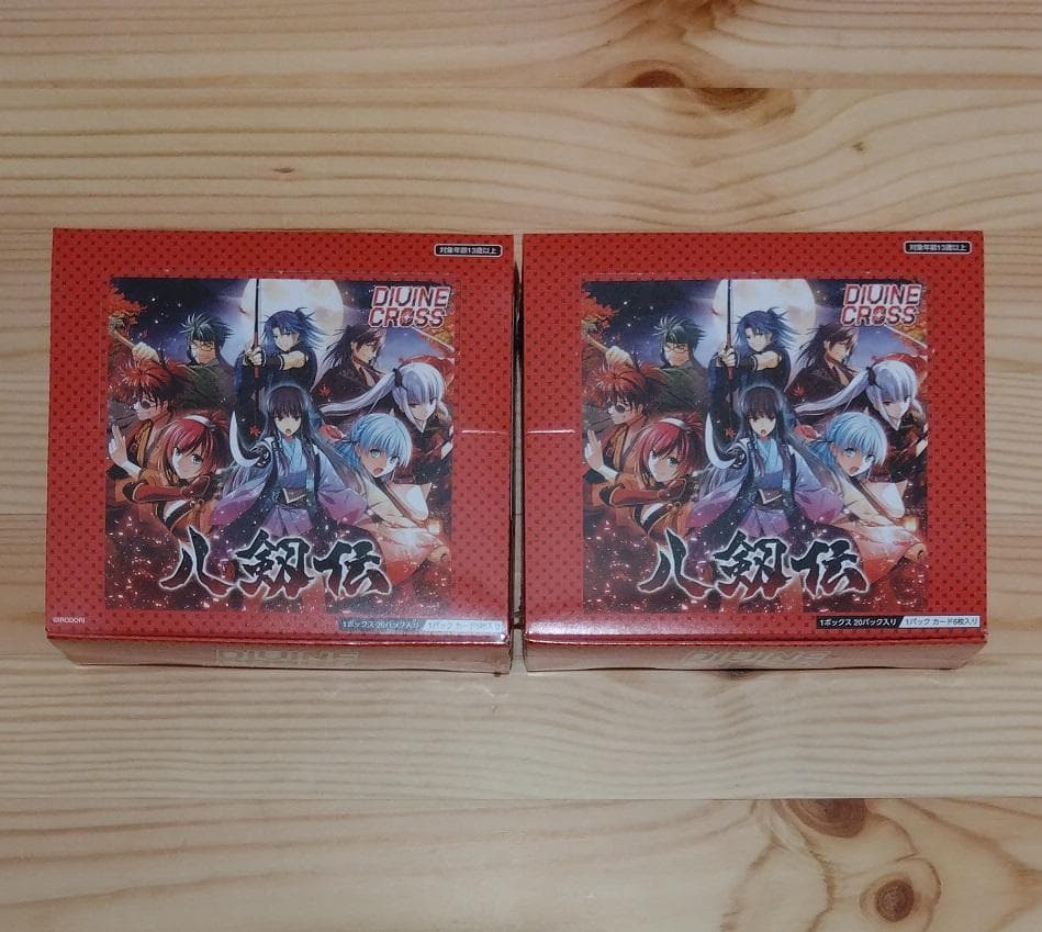 DIVINE CROSS 2BOXセット ディヴァインクロス/ディバインクロス