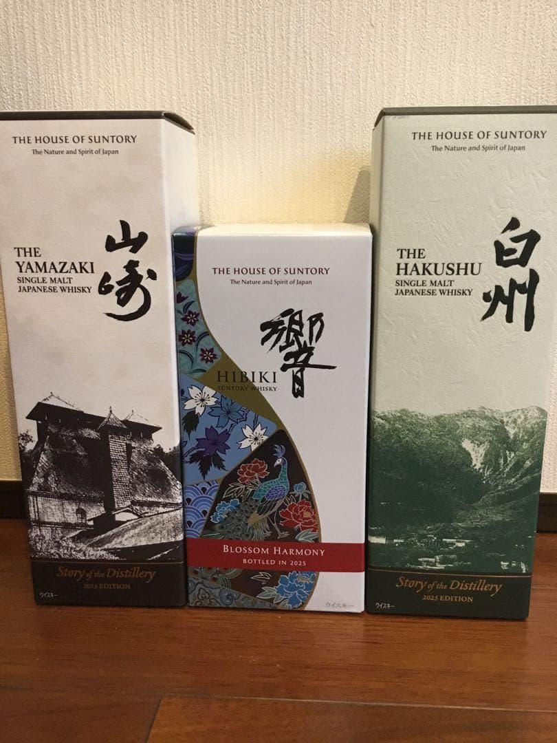 サントリー　山崎・響・白州　リミテッド　　2025エディション　3本セット