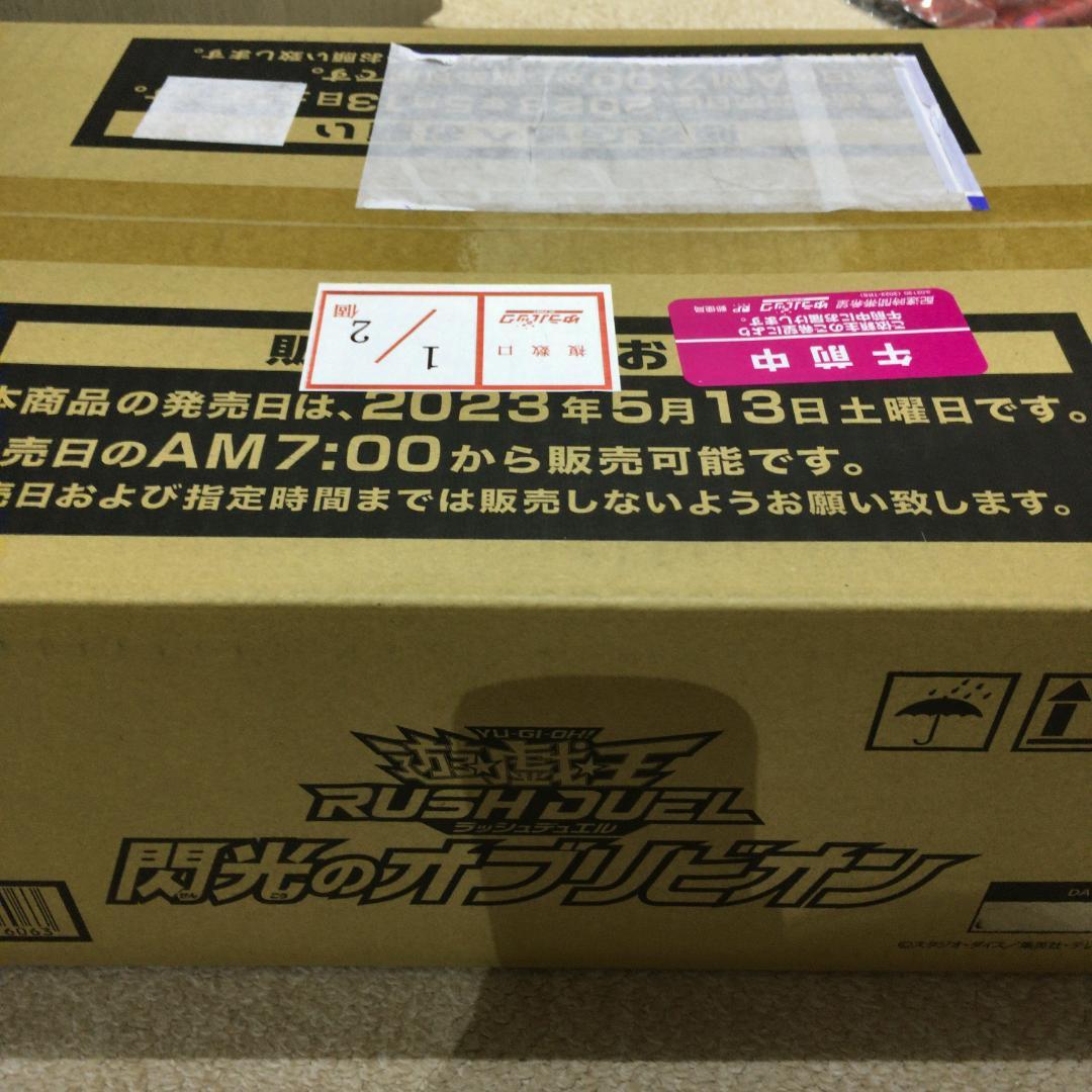 ラッシュデュエル 閃光のオブリビオン カートン 未開封