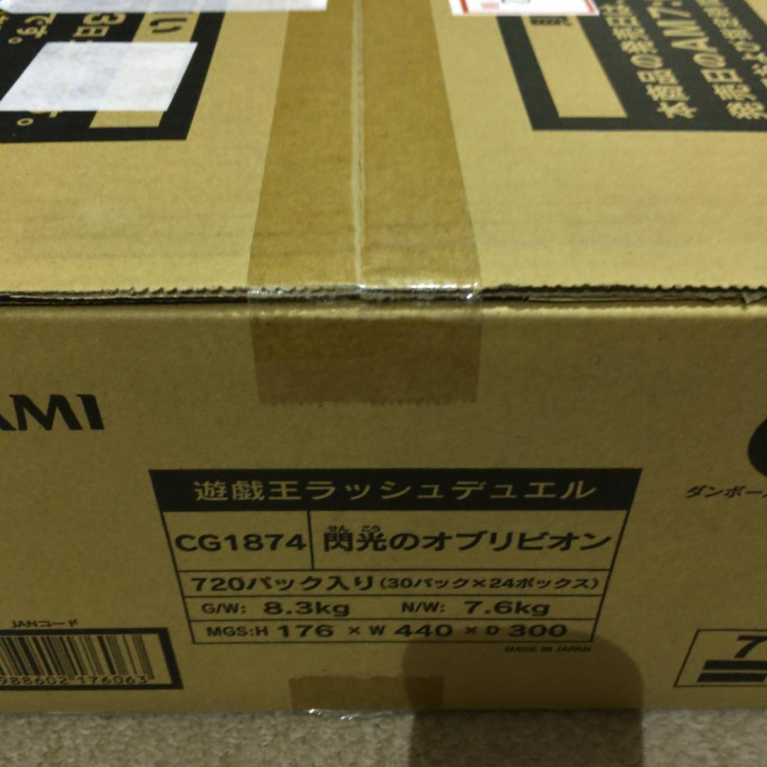 ラッシュデュエル 閃光のオブリビオン カートン 未開封