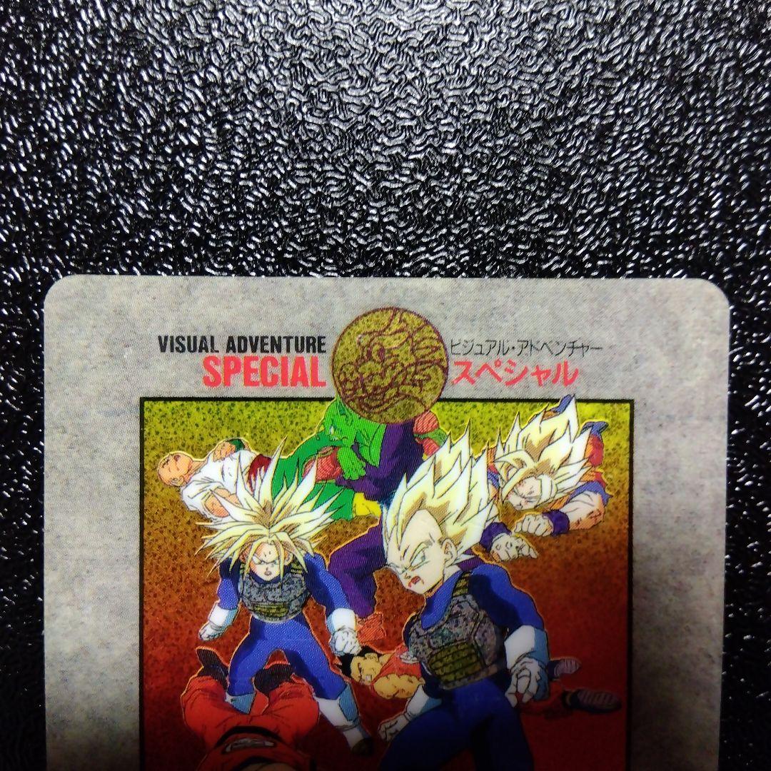 ドラゴンボールカードダス　ビジュアルアドベンチャー No41