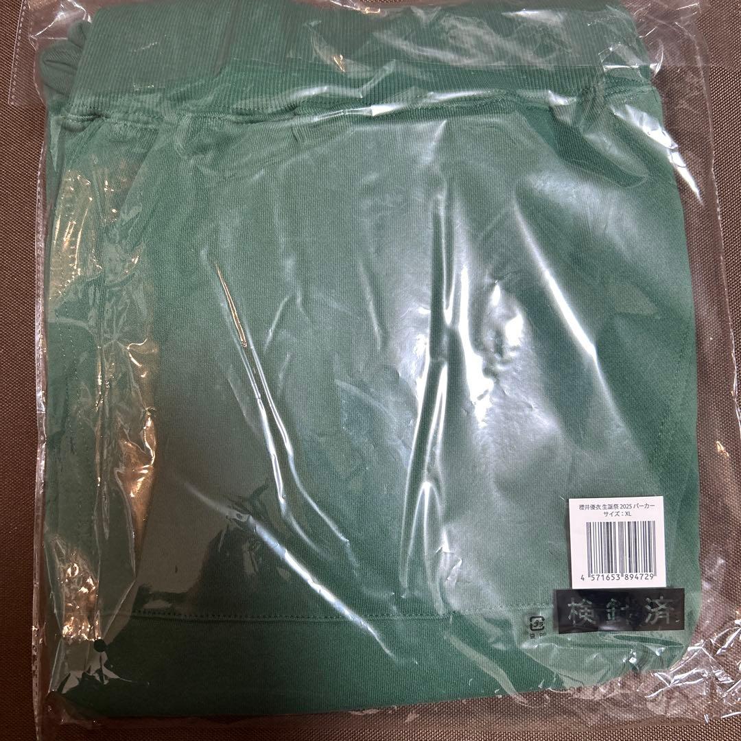 FRUITSZIPPER 櫻井優衣 生誕祭 パーカー 新品未使用