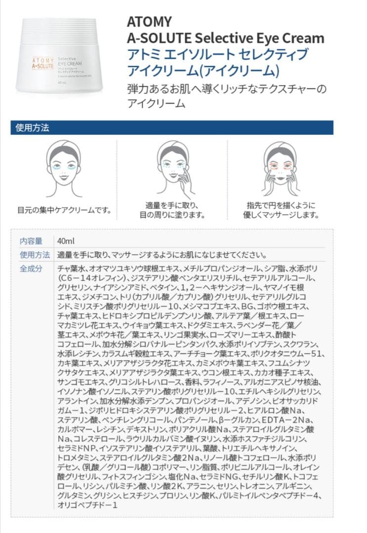 アトミ☆エイソルートセット