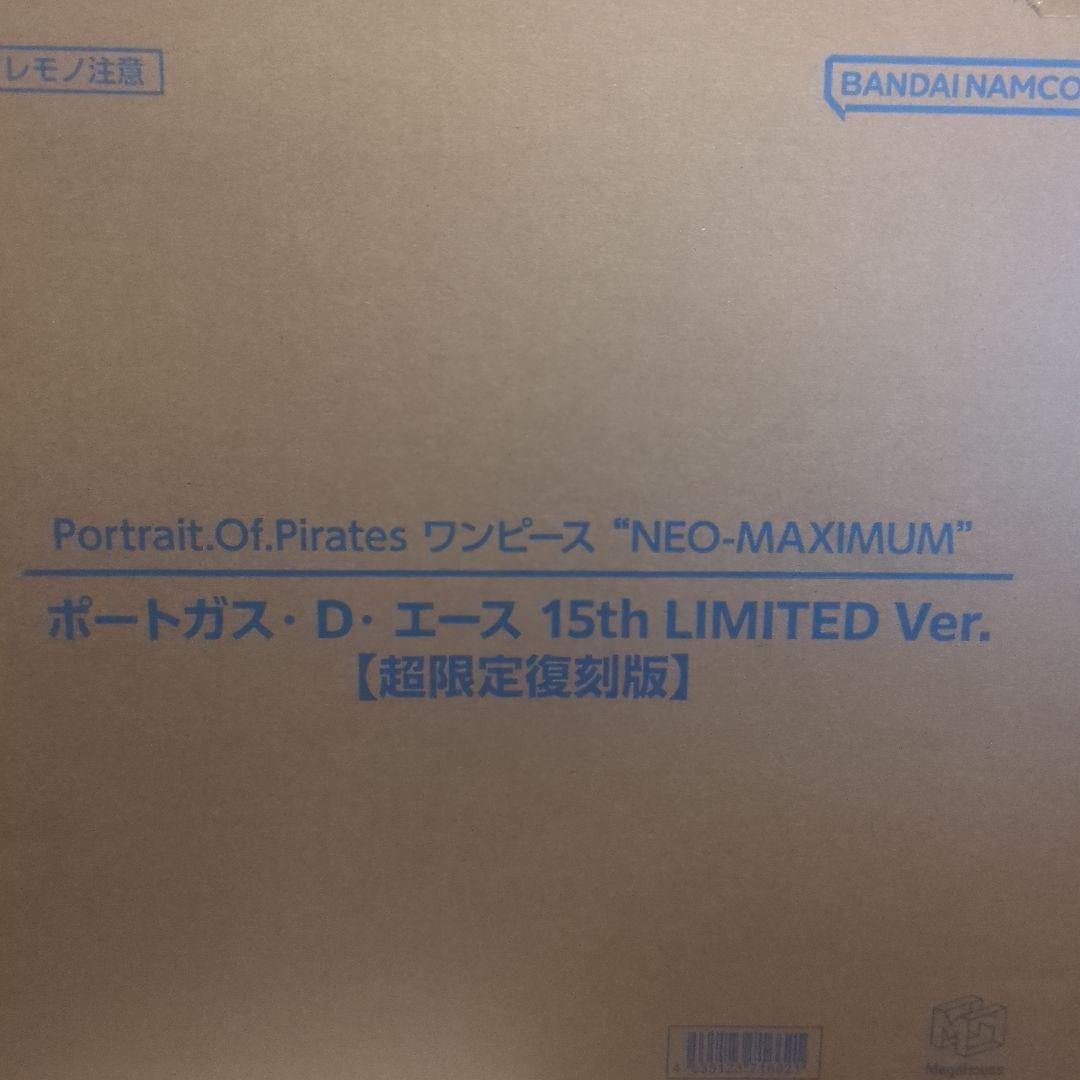 ポートガス・D・エース 15th LIMITED Ver.　popmaximum
