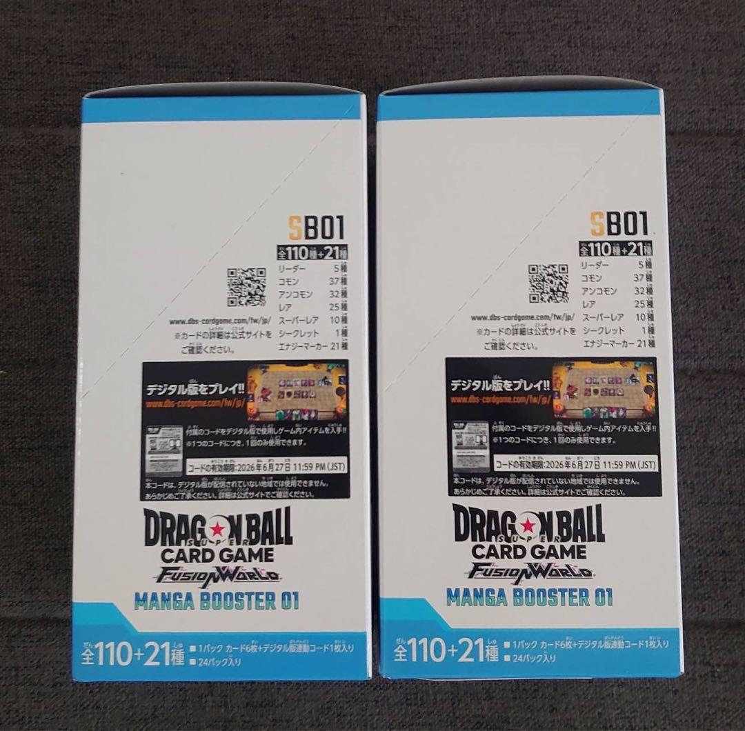 ドラゴンボールMANGA BOOSTER 01 テープ付き2BOX
