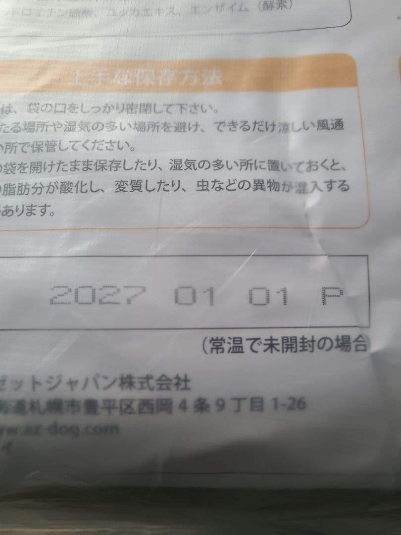 【さくまい】AZ アゼット ラム 10kg