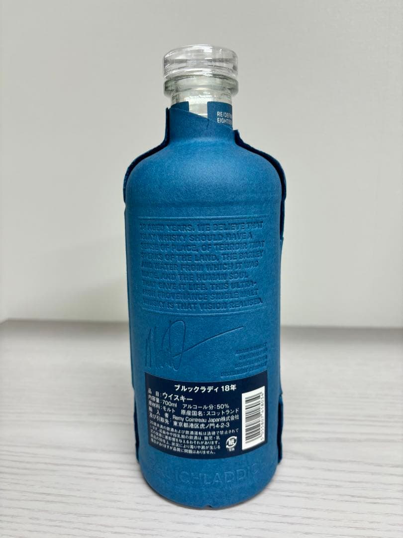 【限定】ブルックラディ 18年　数量限定品