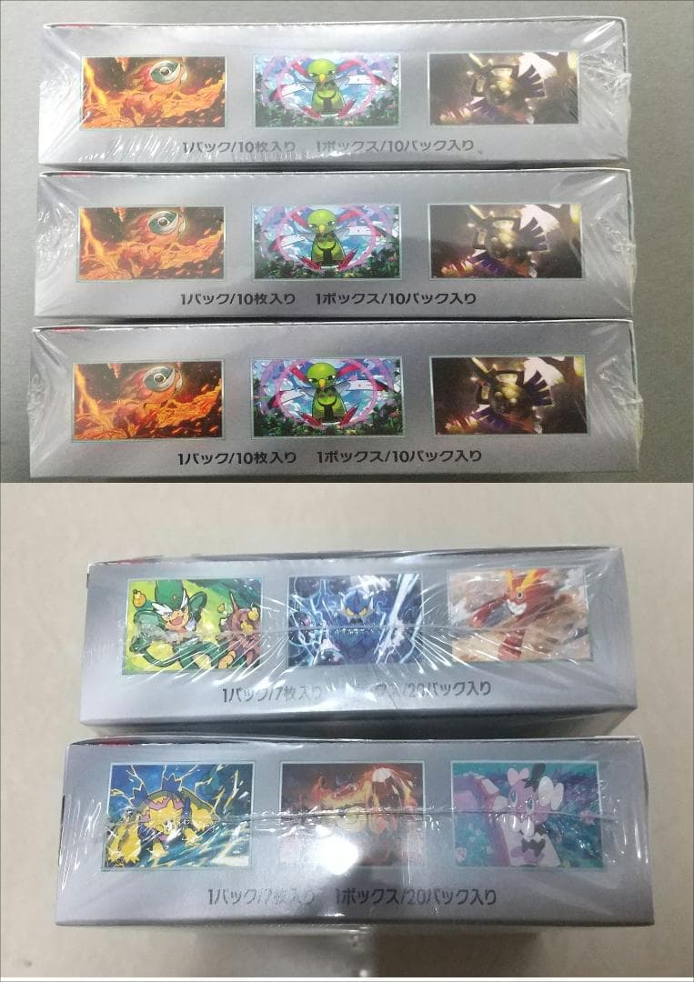 テラスタルフェスex 3BOX とホワイトフレア、ブラックボルト各１BOXセット