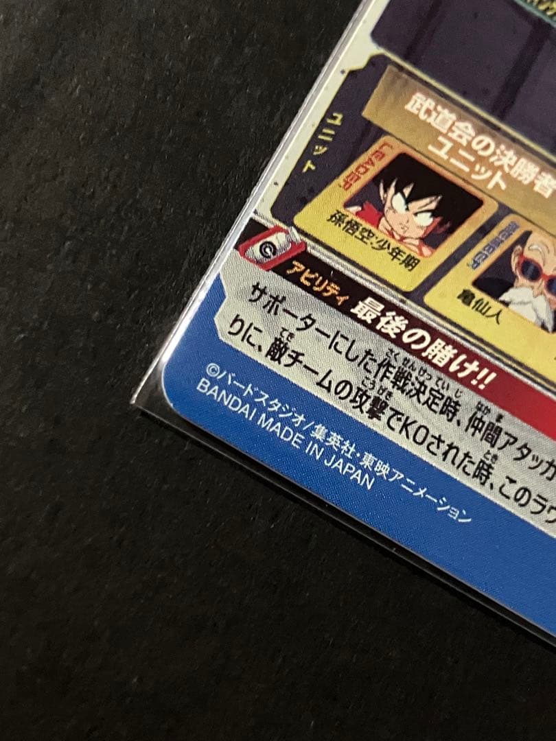 スーパードラゴンボールヒーローズ　daまとめ売り